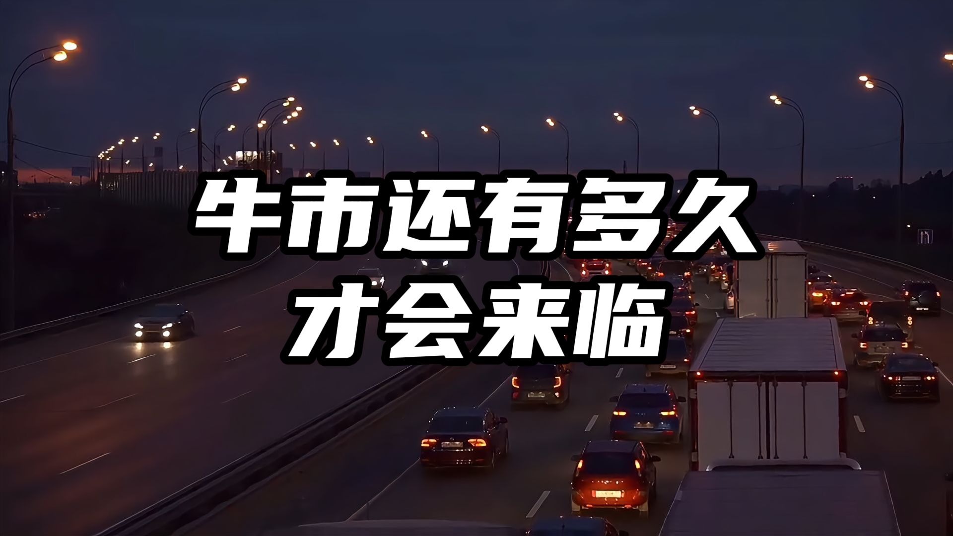 九游官网-SEC冲破486美元大关，牛市是否已来临？