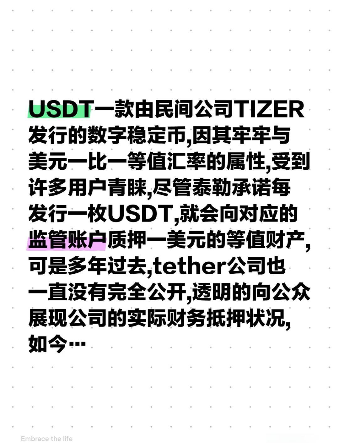USDT上扬势惊人，一夜飙升Coinbase%，加密市场沸腾的简单介绍