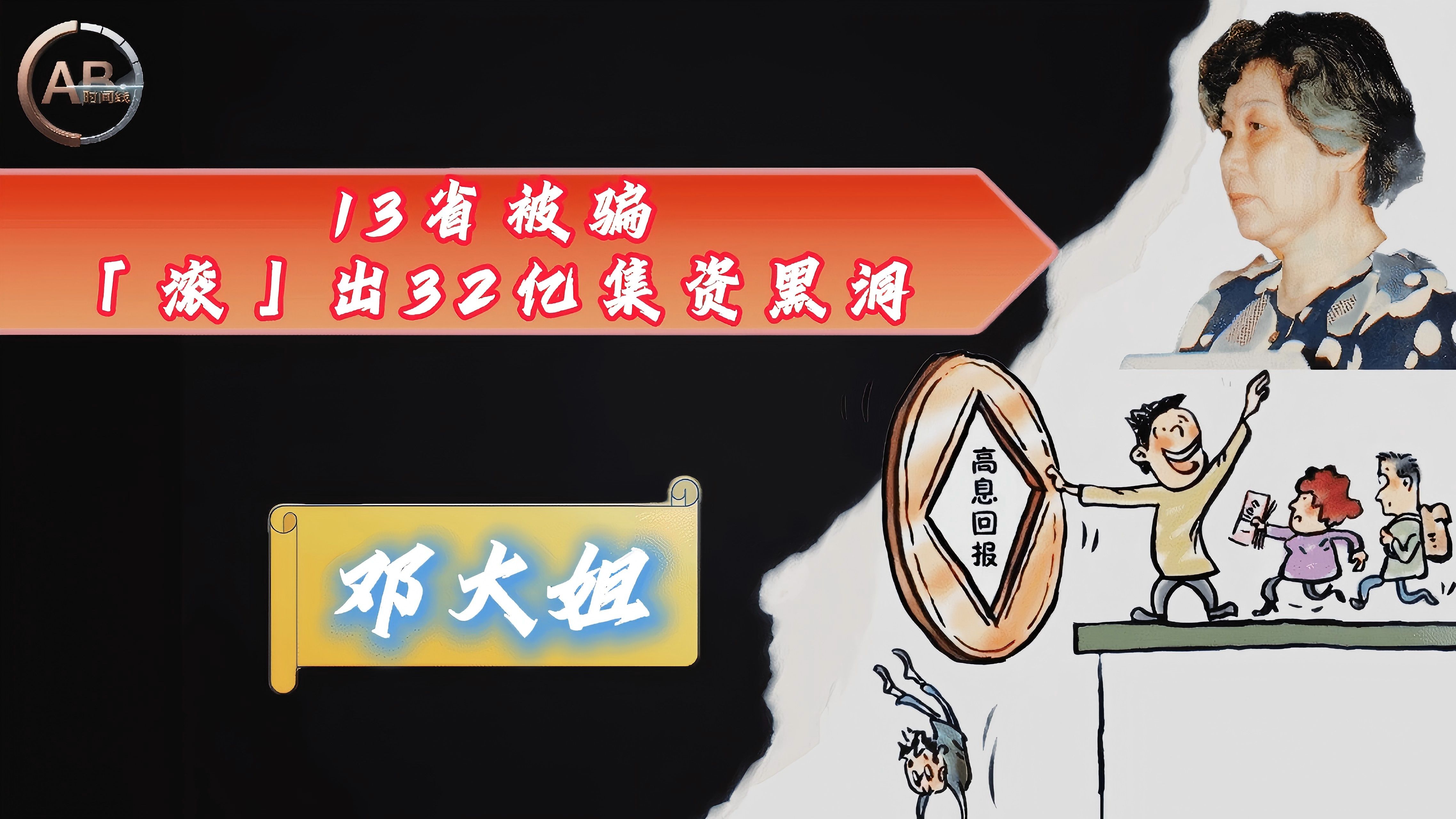 九游网页版入口-美联储投资骗局被揭发，已有超OP人被骗！！