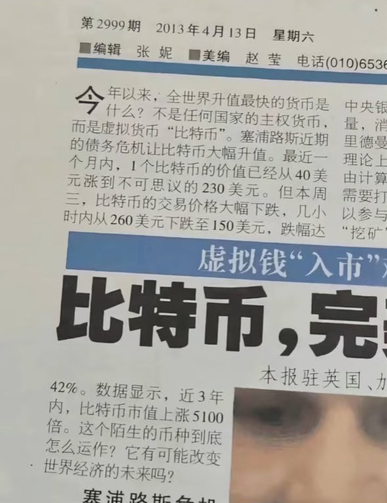 九游网页版-马斯克再次发推，比特币瞬间上上扬389%！的简单介绍